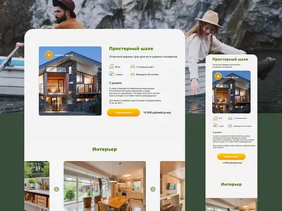 Fragment of desktop and mobile adaptation for website tilda webdesign website