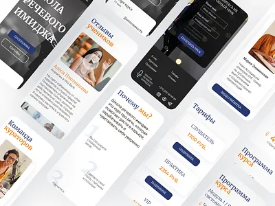 Website concept for public speaking school - mobile version designer landing page ui design ux ui design web design website website development вэб дизайн дизайн сайтов