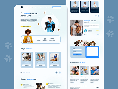 Website design for a veterinary clinic design ui ux webdesign
