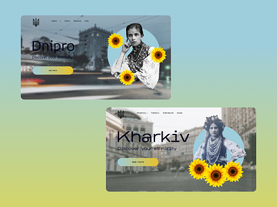Ukrainian history site concept blue branding design figma freedom graphic design illustrator photoshop ui ui design uiux uiux design ukraine ux ux design yellow