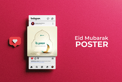 Eid Mubarak Poster Design adverising branding design flyer graphic design illustration logo mockup poster vector