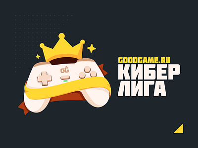 Summer league crown cyber gamepad goodgame league ribbon