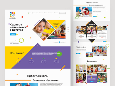 School website school ui web web design website