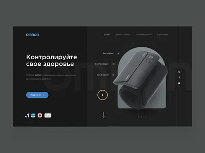 Omron tonometer website 2 2021 2022 medical medicine tonometr ui web web design website