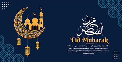 EID MUBARAK animation branding design graphic design illustration logo typography ui ux vector