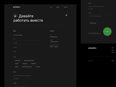 Contact page for digital-agency brief contact contact page design digital digital agency form studio ui ux uxui web web studio webdesign