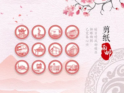 Paper-cutting Campus NJUPT illustration