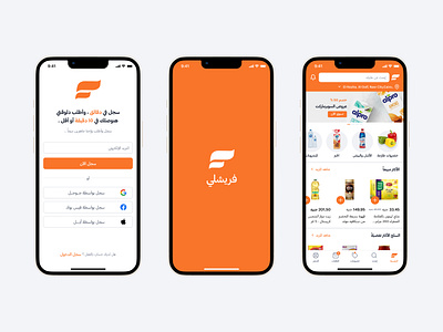 Freshly grocery app app design arabic app e commerce e commerce app food app fruits groceries grocery grocery app orange ui ux vegetable