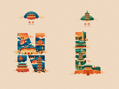 中国古都南京洛阳 buiding china design graphic design illustration typography vector