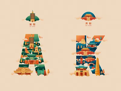 中国古都安阳开封 branding illustration ui ux vector
