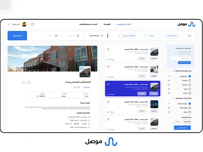 Hospital Services platform branding design developer graphic design illustration interactive logo motion graphics ui user experince user interface ux