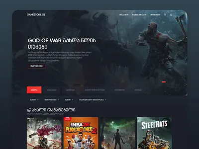 Gamestore UI design ui ux