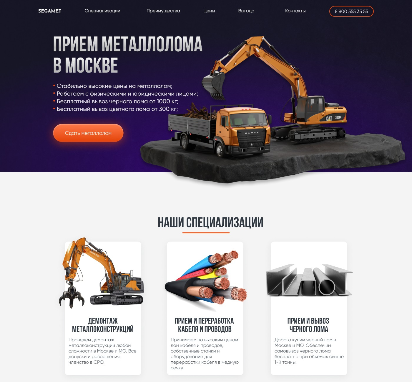 Scrap metal recycling website design blender figma graphic design ui web design webdesign