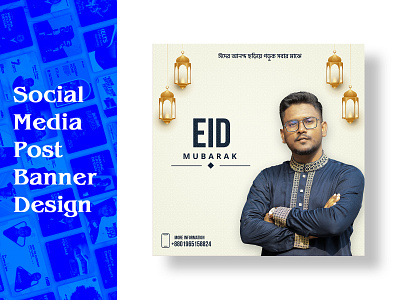 Eid Mubarak Banner Design bd designer branding creative design design eid mubarak eid mubarak banner design facebook banner design fazle rabbi sarkar graphic design social media post banner design.