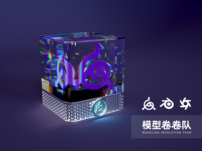 MODELING INVOLUTION TEAM 3d branding logo