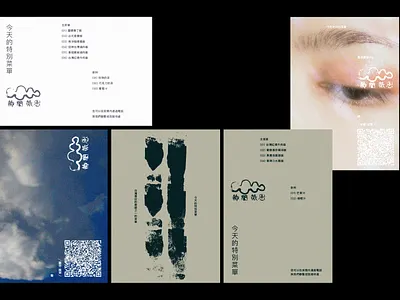 Wiggo Wayne identity baby branding brush craft design dream hotel illustration logo medical care mother music nature postpartum qr code relax rest swoosh taiwan wabi sabi