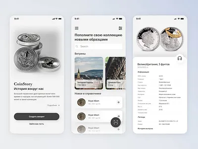 Coins Guide app coins concept design figma guide ui ux