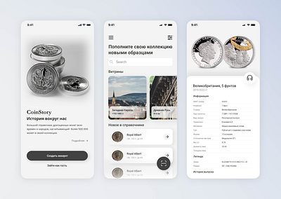 Coins Guide app coins concept design figma guide ui ux