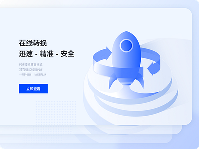 Office素材页推广轮播图 app branding design icon illustration interface ui