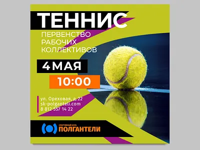 about sport afisha anons illustration poster