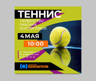 about sport afisha anons illustration poster