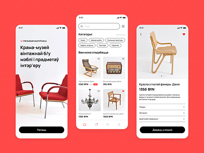 Vintage Furniture Store Mobile App app catalog chair clean clean ui decor furniture furniture store interface interior makeevaflchallenge makeevaflchallenge3 minimal mobile product page shop store ui ux vintage