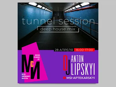 poster anons afisha anons illustration poster