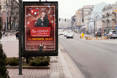 Magician performance billboard design advertising billboard branding city design graphic design magic magician performance photoshop typography valentines day