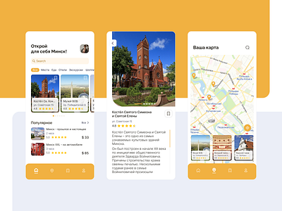 City guide mobile app - redesign concept city guide city tour mobile app design ios ios app design mobile app design ui ui design ui ux design ux ui design
