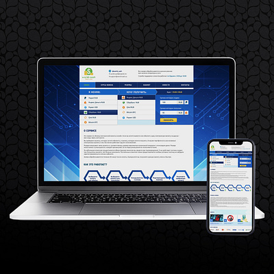 world-cash.su currency exchange web design website обменник валют