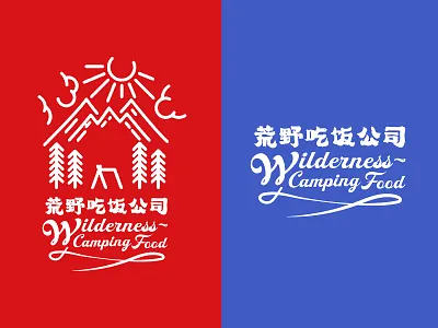 Camping Products Company Logo Design branding camping draft logo