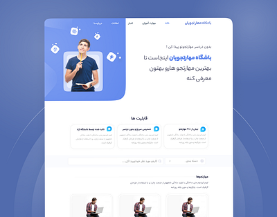 Azad University Skills Club illustration typography ui ux