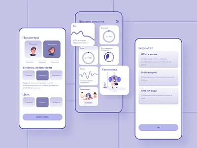 Weight Water Diet Diary | Mobile App Redesign Concept app diary dieting mobile ui ux water