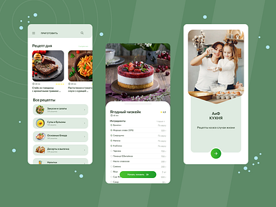 Cooking recipe app app cooking mobile design recipes ui ux webdesign