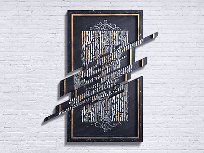 Tongue twister 3d calligraphy cyrillic distortion glitch lettering typography вязь поговорки скороговорка