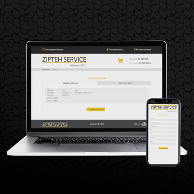 ZIPTEH SERVICE: сервис для поиска запчастей для спецтехники