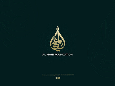 " Al-Mahi Foundation Arabic Logo Design" arabic logo arabic logo design design designer rayhan islamic arabic logo logo logo design marden arabic logo rayhans design