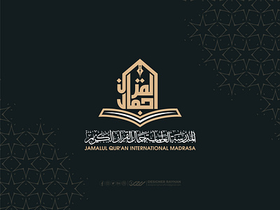 " Islamic Education Logo Design" designer rayhan kufi logo