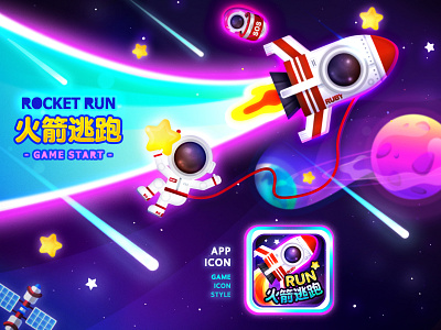 Rocket Icon astronaut design game icon illustration illustrator planet rocket spaceman vector 太空人 宇航員 插畫 星球 火箭