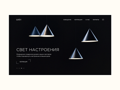 Luch landing page first screen brand company creative design screen ui uiux ux web web design