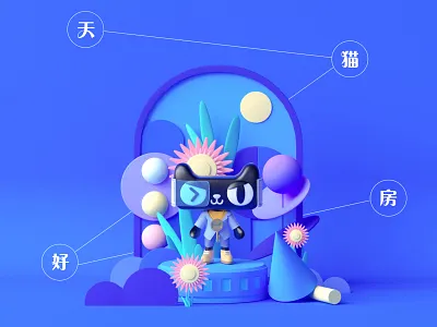 c4d练习 3d c4d 临摹 天猫 练习