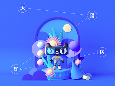 c4d练习 3d c4d 临摹 天猫 练习