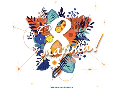 8 mar congrats postards concept for NIPK Electron illustration vector