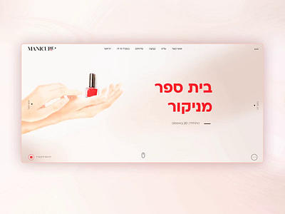 Manicure - landing page beauty cosmetics design graphic design manicure manicure school nail polish nail salon nail school nails pedicure salon ui ui ux ux web design website