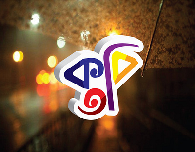Typography Design Bangla Kobita