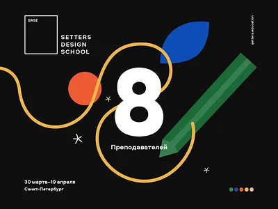 SDS Base post branding character design illustration logo