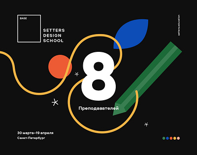 SDS Base post branding character design illustration logo