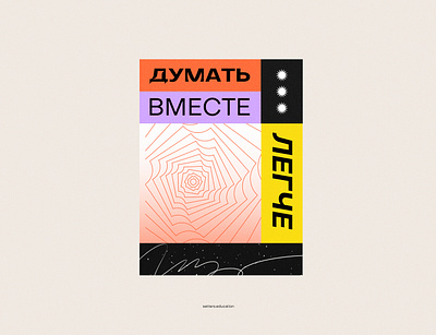 SE posters art design graphic design