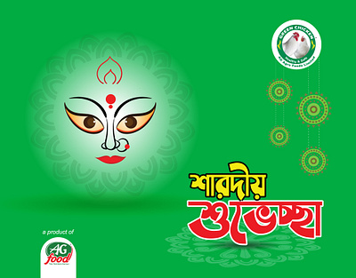 Sharodio Durga Puja durga puja sharodio durga puja