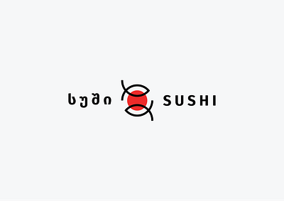 Sushi • სუში [Logo] branding design illustration inspiration japan logo logos nipon sushi typography ui ux vector იაპონია სუში